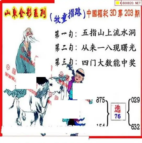 25203��: ����3D����ȫͼ����