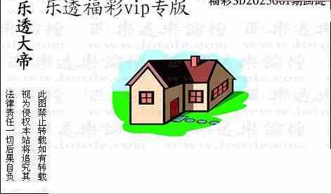 25061期: 3D蝴蝶世家蝴蝶彩图