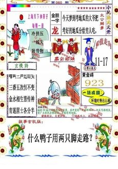 26060期: 福彩3D丹东全图分析