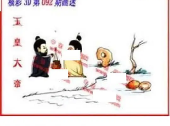 26092期: 福彩3D丹东全图分析