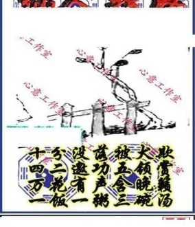 25341期: 三毛3D精品图谜