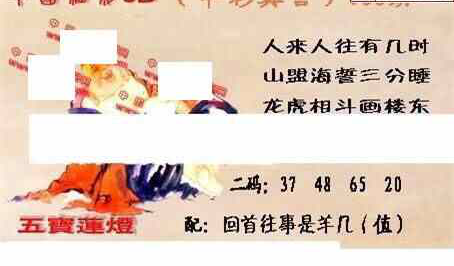 24166期: 福彩3D丹东全图分析