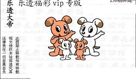 25250期: 3D蝴蝶世家蝴蝶彩图