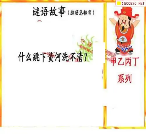 25174期: 福彩3D丹东全图分析