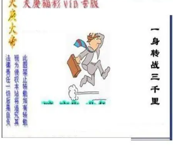 25314期: 三毛3D精品图谜