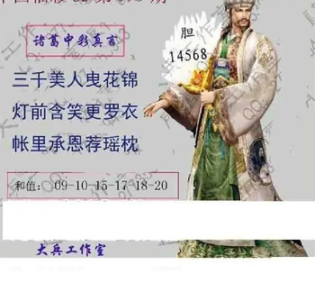 26075期: 大兵福彩3D黄金报图版