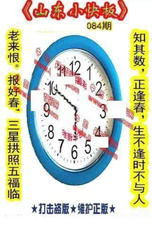 26084期: 福彩3D丹东全图分析