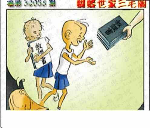 25058期: 3D蝴蝶世家蝴蝶彩图