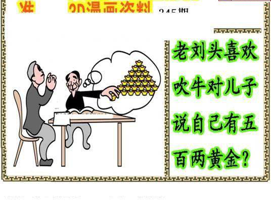 24345期: 福彩3D丹东全图分析