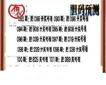 26102期: 三毛3D精品图谜