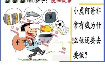 25331期: 福彩3D丹东全图分析