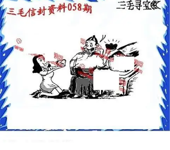 26058期: 福彩3D丹东全图分析
