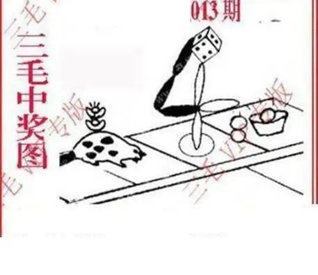 26013期: 三毛3D精品图谜