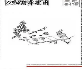 26094期: 三毛3D精品图谜