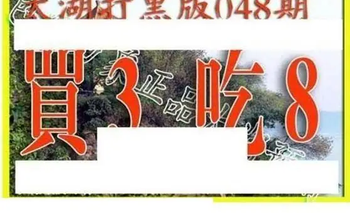 26048期: 太湖图福彩3D精品预测