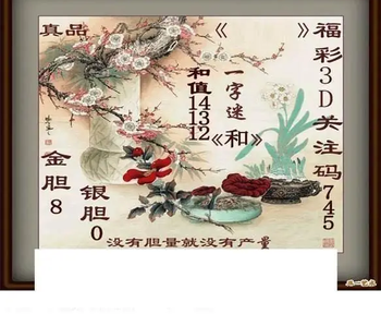 26067期: 白老3D杀码图版