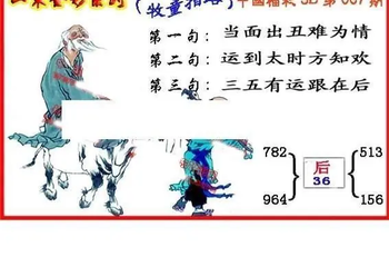 26067期: 福彩3D丹东全图分析