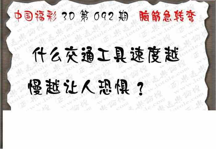 24092期: 3D蝴蝶世家蝴蝶彩图