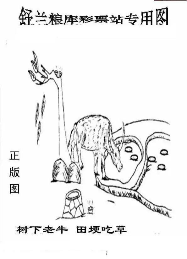 25227期: 老村长福彩3D天天图谜