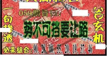 26059期: 太湖图福彩3D精品预测