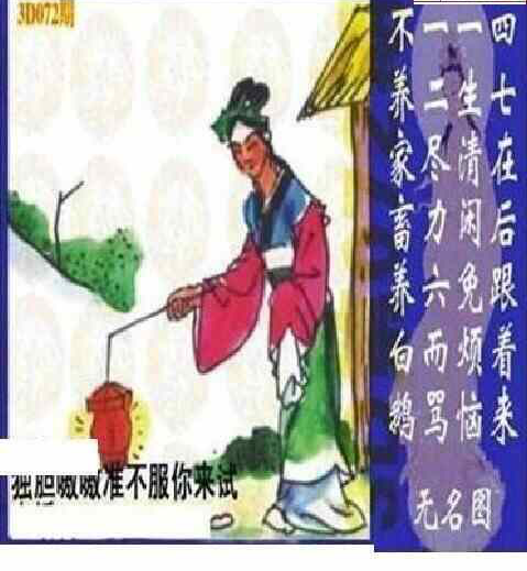 24072期: 太湖图福彩3D精品预测