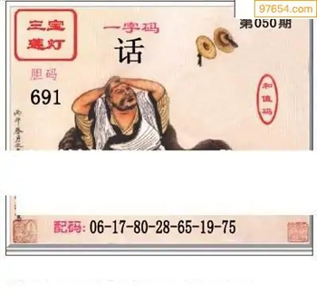 福彩3D26050期天中全套预测分析图