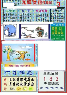 25311期: 福彩3D丹东全图分析