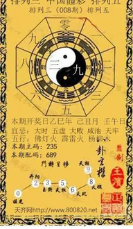 26008期: 福彩3D红黄蓝报