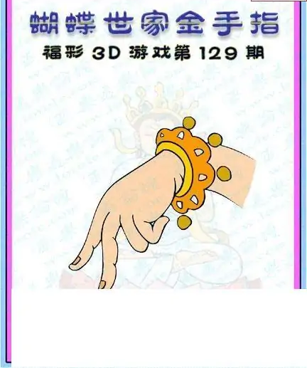 25129��: 3D�������Һ�����ͼ