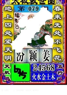 福彩3D 26079期佐罗图一掌经预测图