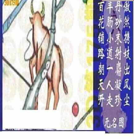 24175期: 太湖图福彩3D精品预测
