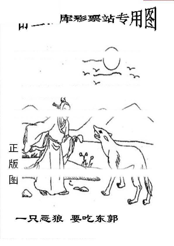 25006期: 老村长福彩3D天天图谜