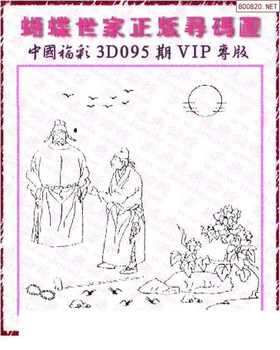 26095期: 3D蝴蝶世家蝴蝶彩图