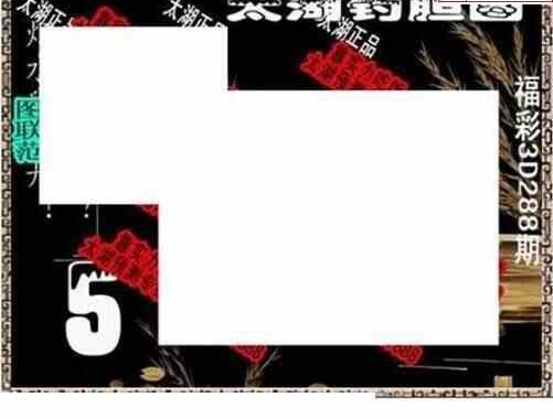 24288期: 太湖图福彩3D精品预测