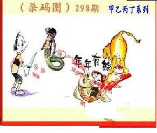 25298期: 福彩3D丹东全图分析