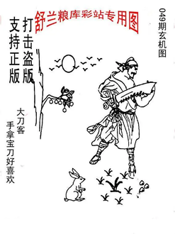 26049期: 老村长福彩3D天天图谜