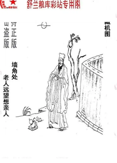 26075期: 老村长福彩3D天天图谜