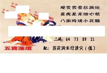 26013期: 福彩3D丹东全图分析