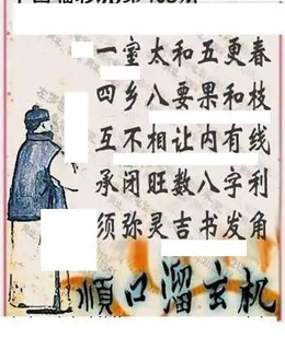 福彩3D 26103期佐罗图一掌经预测图