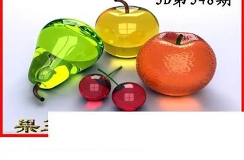 25348期: 白老3D杀码图版