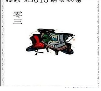 26015期: 太湖图福彩3D精品预测