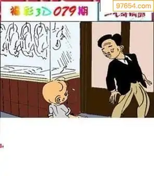 福彩3D26079期天中全套预测分析图