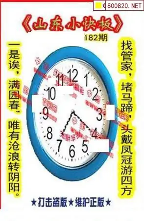 25182期: 福彩3D丹东全图分析