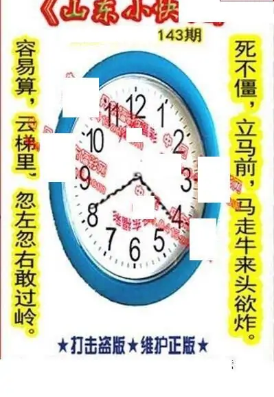 25143期: 福彩3D丹东全图分析