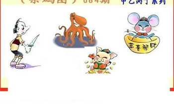 26064期: 福彩3D丹东全图分析