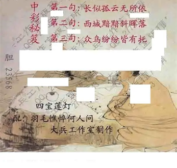 26052期: 大兵福彩3D黄金报图版