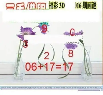 26016期: 三毛3D精品图谜