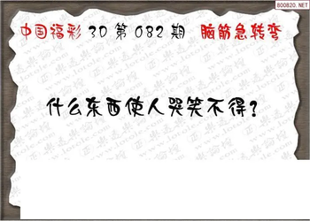 26082期: 3D蝴蝶世家蝴蝶彩图