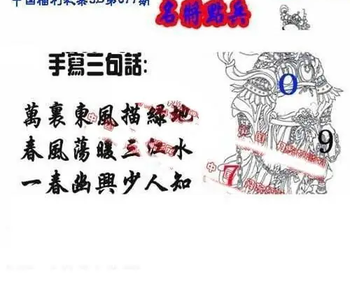 26077期: 福彩3D丹东全图分析