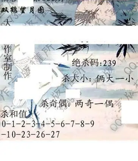 26066期: 大兵福彩3D黄金报图版